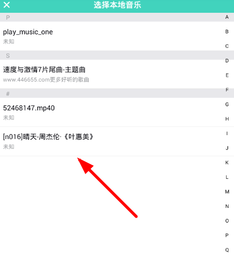 酷来电设置个人铃声的图文操作过程