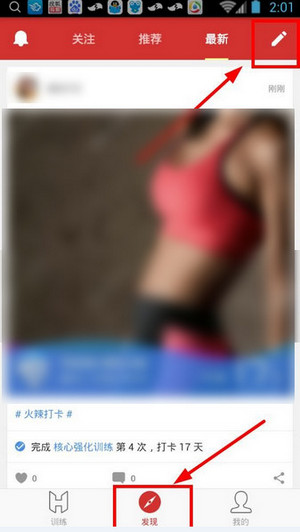 在火辣健身里进行提问的图文操作