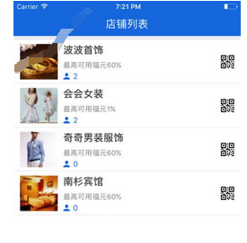 福到店APP的详细使用流程介绍