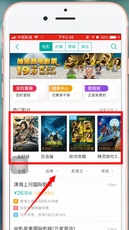 美团app中定电影票的具体流程介绍
