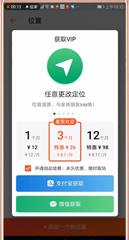 在探探中更改定位的详细讲解