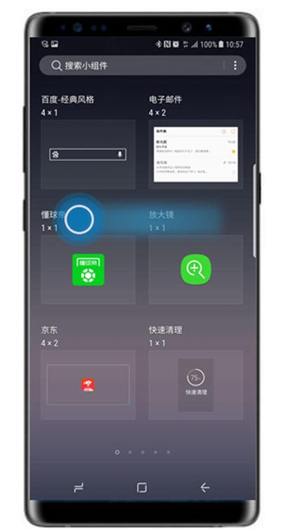 在三星note8中添加小组件的详细教程