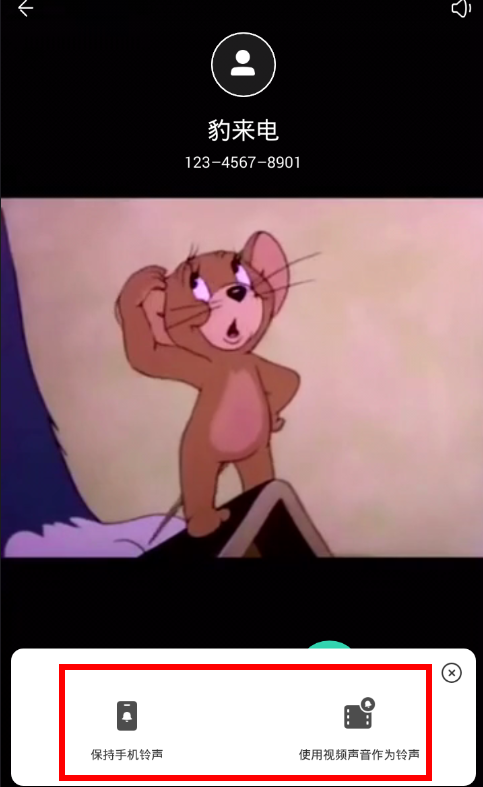 豹来电APP设置明星来电视频的图文操作
