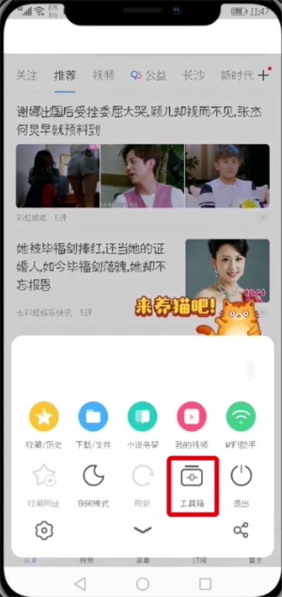 在UC浏览器APP中设置无图模式的详细讲解