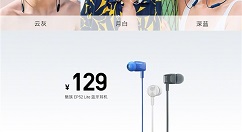 为年轻人打造！魅族推EP52 Lite运动蓝牙耳机