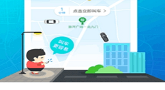 高德叫车中进行接单的具体讲解