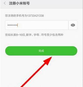 在小米运动APP中注册账号的具体方法