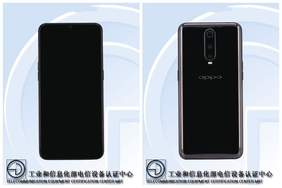 OPPO R17 Pro正式通过工信部入网许可!