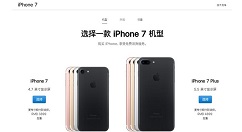 iPhone 7/7 Plus大降价：3899元起