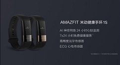 华米推AMAZFIT米动健康手环1S，售价699元