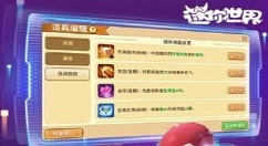 迷你世界0.28.8版本更新内容公告分享