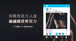 魅族：9 月 19 日在北京召开魅族 16X 新品发布会