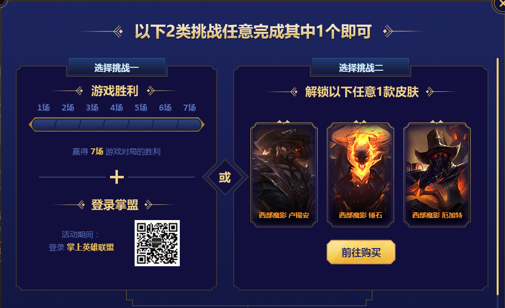 英雄联盟七周年战斗之夜即将开启：看完有望获得永久炫彩皮肤