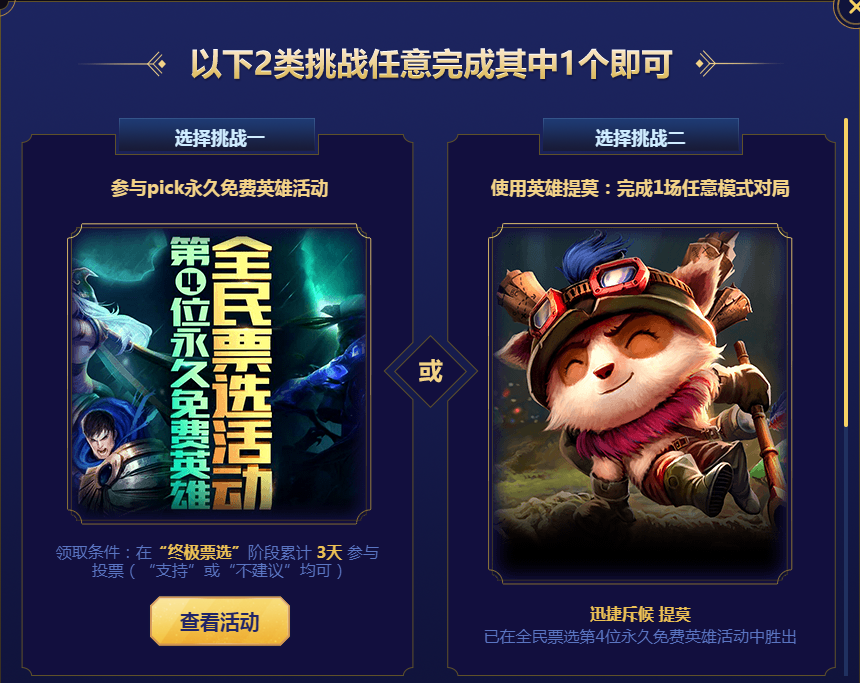 英雄联盟七周年战斗之夜即将开启：看完有望获得永久炫彩皮肤