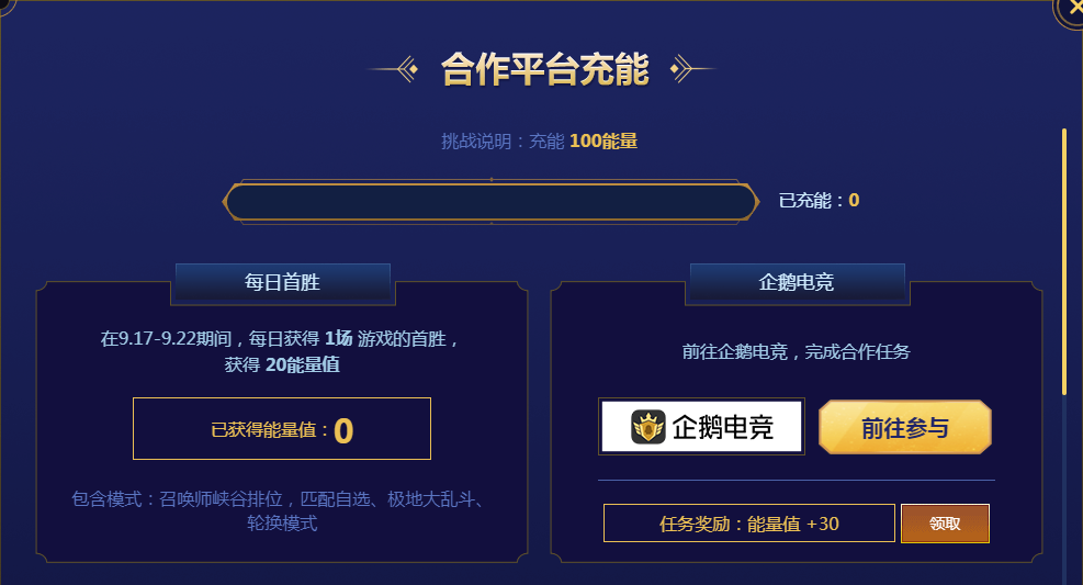 英雄联盟七周年战斗之夜即将开启：看完有望获得永久炫彩皮肤