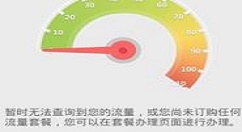 移动流量仪锁定4G的详细图文讲解