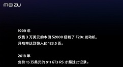 魅族16X相机采用IMX380+IMX350和全套虹软算法
