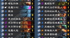 炉石传说砰砰计划狂野快乐术卡组详解