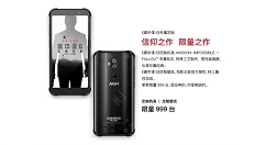 AGM X3碟中谍6定制版今天正式开售，限量999台