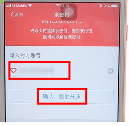 支付宝APP开通亲密付的详细操作