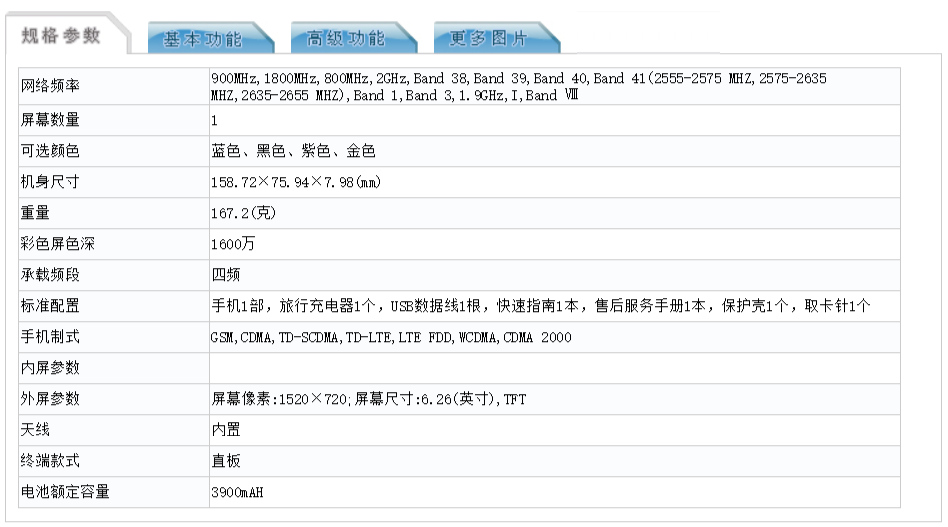荣耀畅玩 8C 10 月 11 日亮相:刘海屏设计