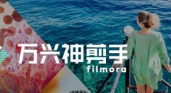 万兴神剪手APP添加画中画的操作过程