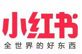 连接你的生活！小红书关联微信教程