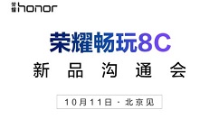 荣耀畅玩 8C 10 月 11 日亮相：刘海屏设计