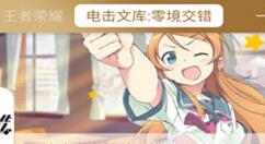 在心悦app里领电击文库迷子的具体操作