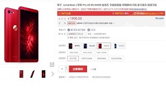坚果Pro 2S炫光红/纯白色版正式开始预约！