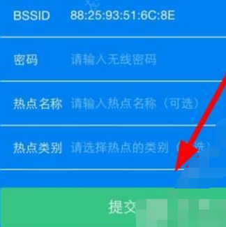 wifi万能钥匙热点主人app认领热点的简单操作