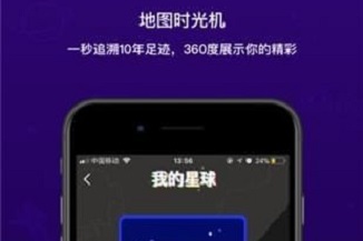 扫脸交朋友，虫洞星球APP添加邮箱的操作方法