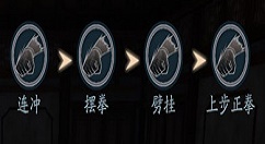 流星蝴蝶剑手游中拳法连招详解