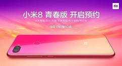 小米8青春版今天10点正式开启预约！