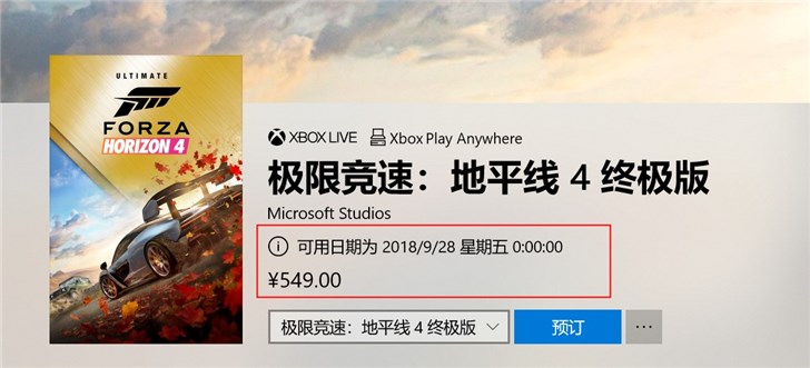 预购《极限竞速：地平线4》看过来：为你的硬盘留好空间吧