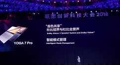 联想推YOGA 7 Pro笔记本：内置4096级压感手写笔
