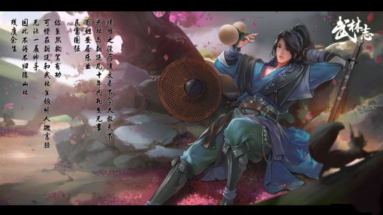 《武林志》9月14日正式上线steam