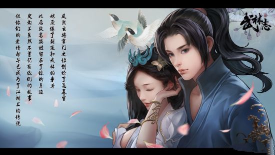 《武林志》9月14日正式上线steam