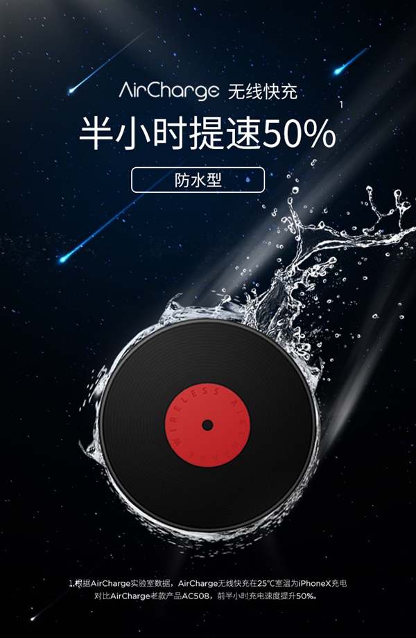 南孚推全新无线充，充电速度提升50%
