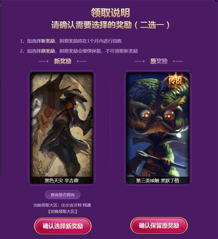 《英雄联盟》战斗之夜再领奖励：限定皮肤等你抽取