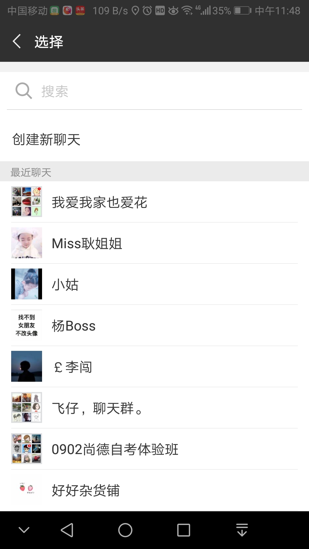 看好微信哦!聚餐收款so easy