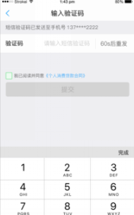 够花APP中申请提现的具体教程