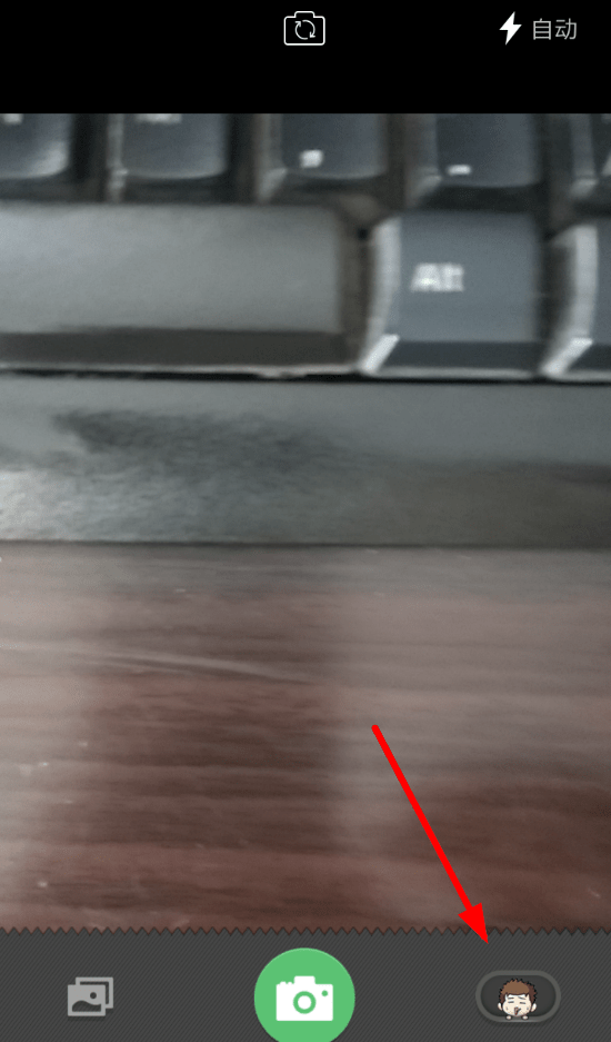 抖音APP设置动漫大头特效的详细操作讲述