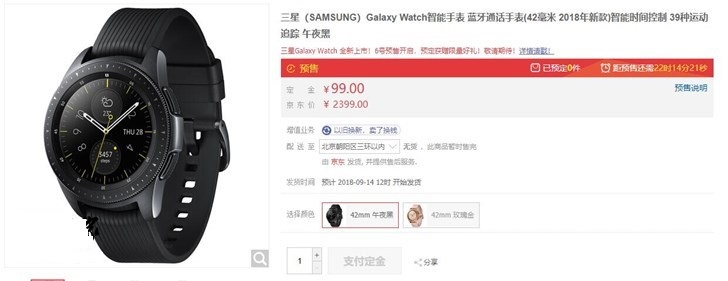 2399元!三星Galaxy Watch正式开启预售