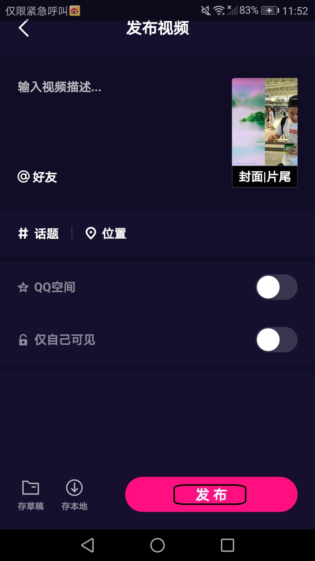微视化身“月老”：轻松和暗恋对象合拍