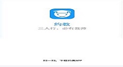 在约教中参加报名活动的详细方法