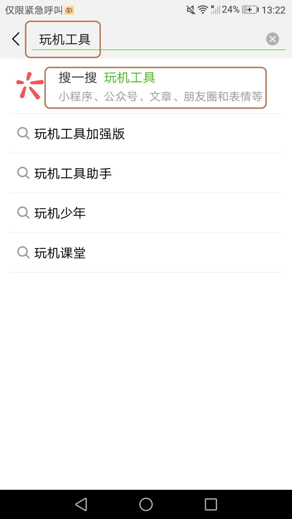 微信里“反人类”设计不能忍：彩色昵称来补救
