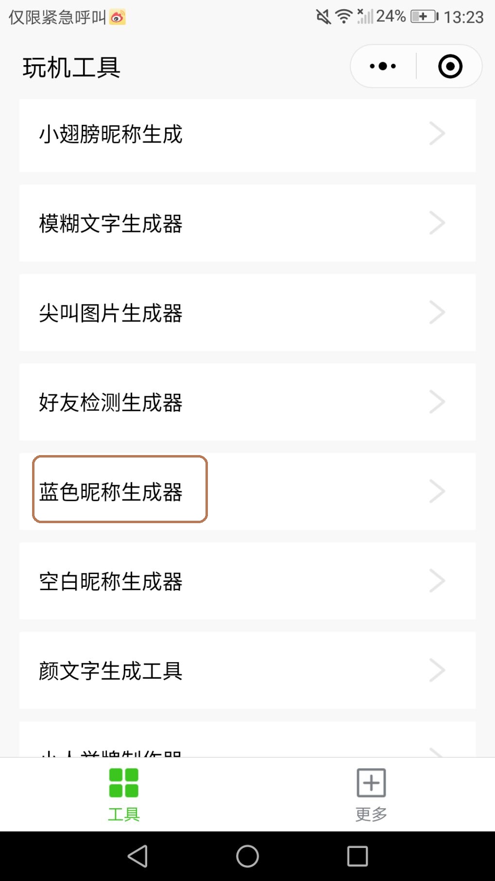 微信里“反人类”设计不能忍：彩色昵称来补救