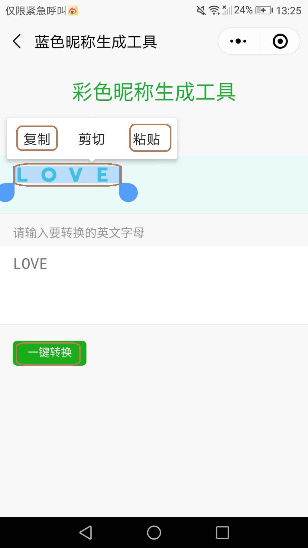 微信里“反人类”设计不能忍：彩色昵称来补救