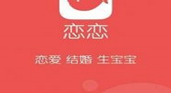恋恋app中发布说说的详细图文讲解